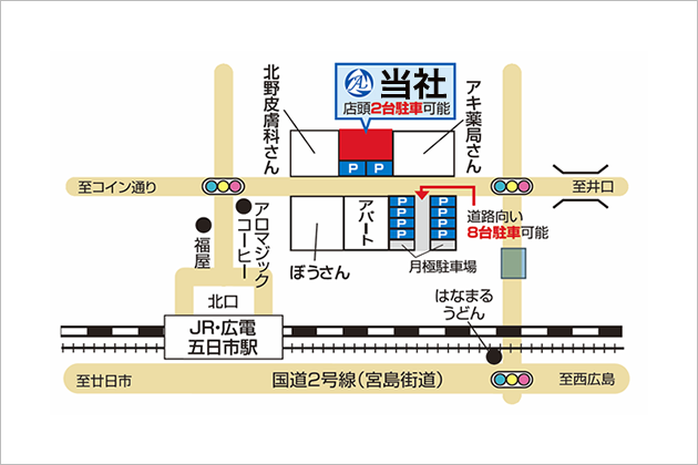 アクセスマップ