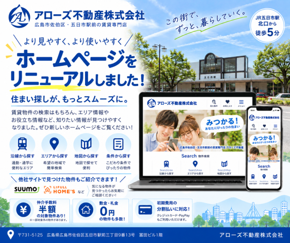 【ホームページをリニューアルしました!🏠✨】