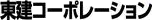 東建コーポレーション株式会社