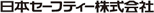 日本セーフティー株式会社