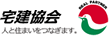 (社)全国宅地建物取引業保証協会